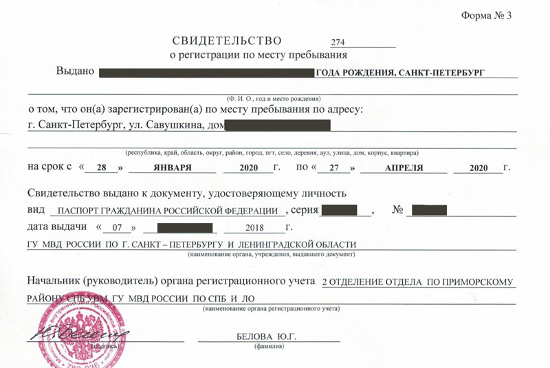 временная регистрация в Златоусте временная регистрация в Златоусте