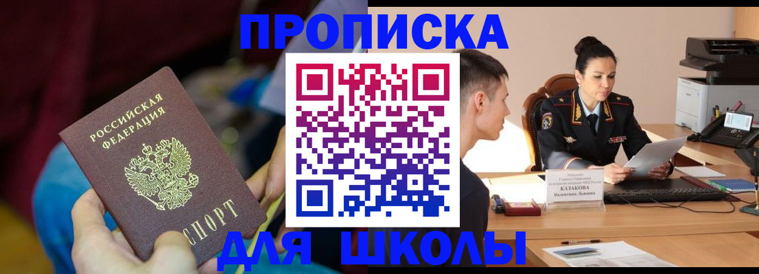 прописка иностранных граждан в Златоусте