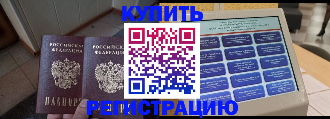 регистрация в Златоусте